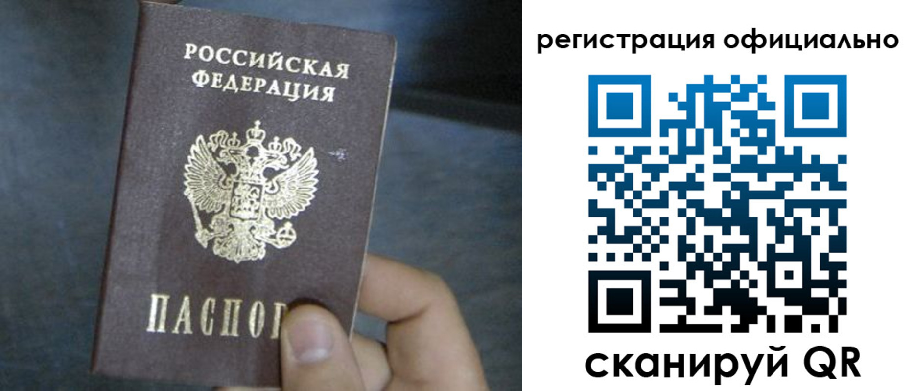 регистрация в Котельниках